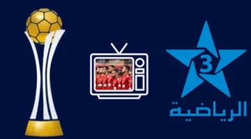 تردد قناة المغربية TNT للمشاهدة الحصرية لبطولة أمم أفريقيا 2025 بث مباشر مجاني